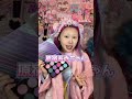 原宿系バブみ赤ちゃんメイク🍼👶 しまむらのがちヨダレかけを使った赤ちゃんファッション！