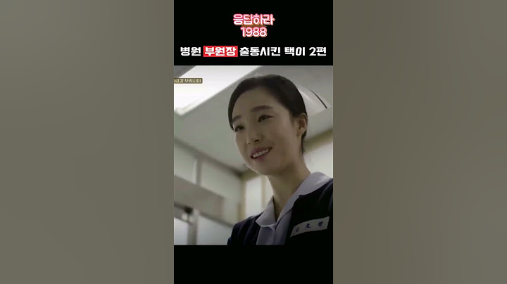 택이가 얼마나 대단한지 보여준 장면 응답하라1988  #shorts