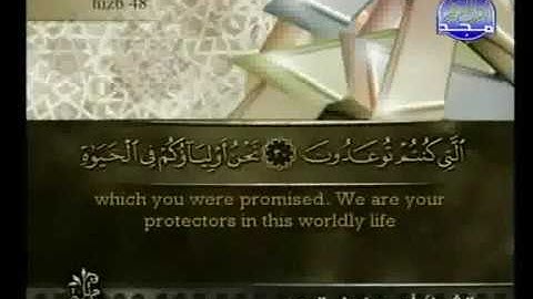 41 Fussilat سورة فصلت كاملة الشيخ احمد العجمي