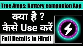 True Amps battery companion App || how to use True Amps battery companion App screenshot 1