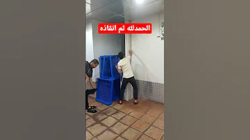 تم انقاذ شاب من الكهرباء كاد ان يموت Shorts 