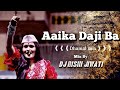 Daji ba  dhamal mix  mix by dj rishi jiwati