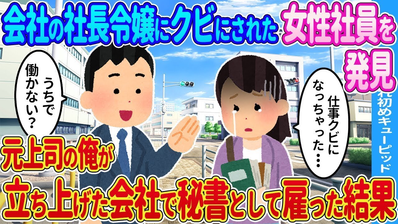 親戚に頼まれてお見合いをしたら、昔苦手だった女性が現れた。