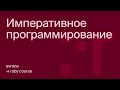 Императивный стиль программирования в Ruby