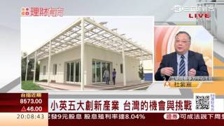 1050426 贏者全拿時代 台灣下一步 專訪杜紫宸主任 | 三立財經台CH88 | 88理財有方 | 財經主播 王志郁