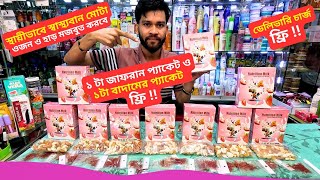 নিউট্রিশন মিল্ক সাপ্লিমেন্ট এর দাম 🔥 Original Nutrition Milk Supplement Price in BD 2025