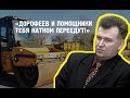 Угрозы Шестуну: "Дорофеев (ФСБ) тебя катком переедет" - АУДИО