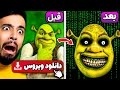 داشتم شرک رو بازی میکردم که اشتباهی دستم خورد و ویروس شرک رو دانلود کردم