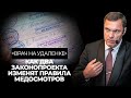 «Врач на удаленке»: как два законопроекта изменят правила медосмотров