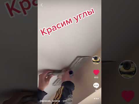 Как покрасить угол