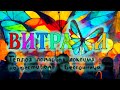 «Витражи»: тёплая ламповая локация на фестивале «Бессонница» 2022