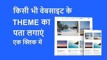 How To Find any Website Theme Name | WordPress Theme Detector in Hindi
