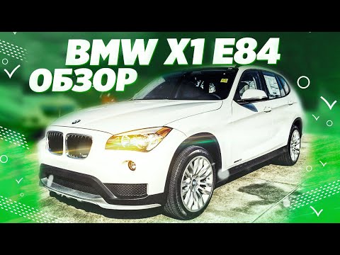 ОБЗОР BMW X1 E84 РЕСТАЙЛИНГ  ВСЁ ЧТО НУЖНО ЗНАТЬ ПЕРЕД ПОКУПКОЙ