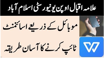 How to type AIOU Assignments in mobile|| Save aiou assignment in PDF & upload on LMS Portal Online||