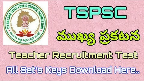 TSPSC TRT Examination Official Key Papers | TRT SGT Key Paper | TRT SGT Exams key Paper |