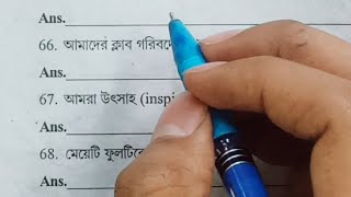 Present Perfect Continuous tense Bengali to English