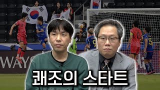 '3전 3승&무실점' U23 대표팀 조별리그 결산, 인도네시아는 어떤 팀?ㅣTMF