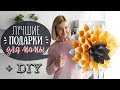 Подарок маме на день рождения от дочки своими руками из бумаги!  | +DIY