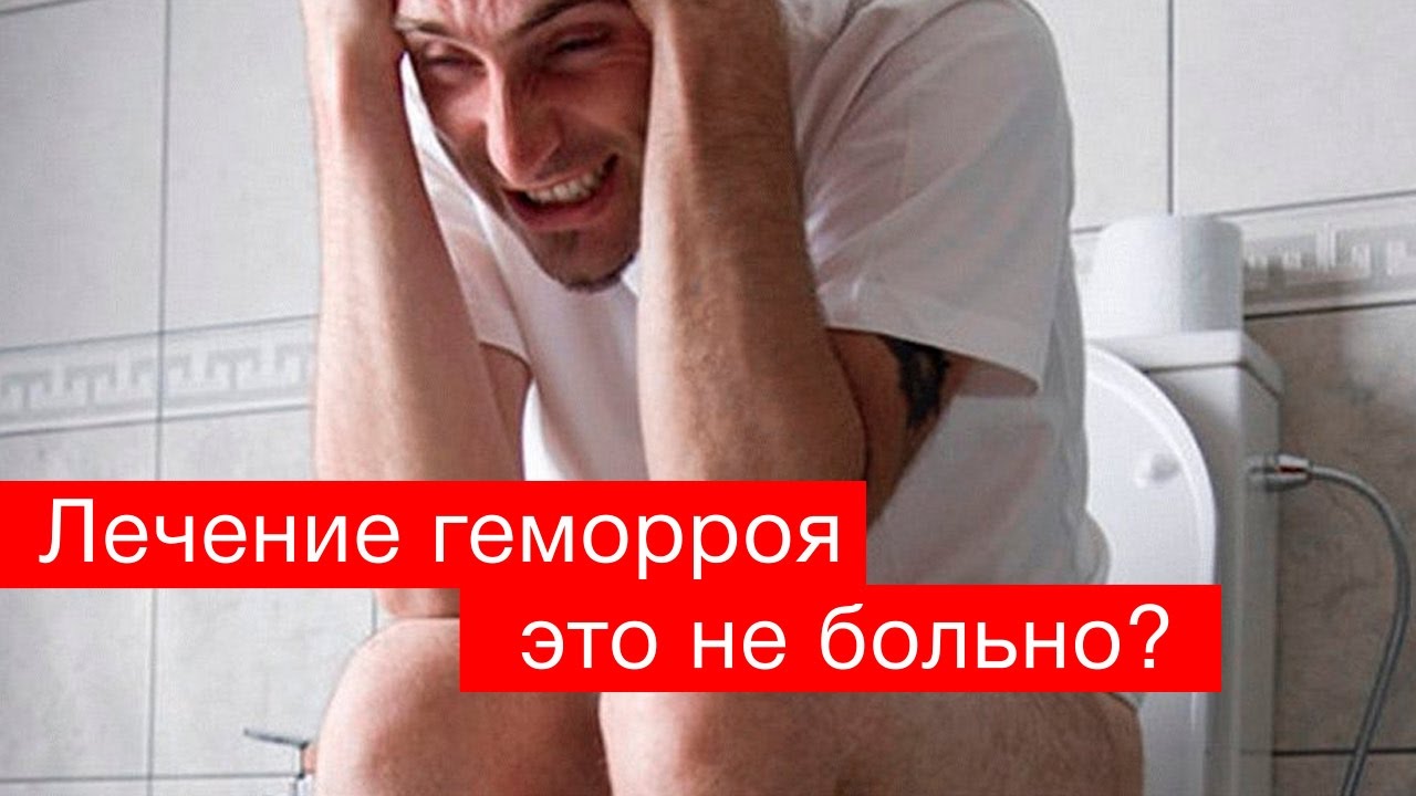 Смотреть Это небольно видео Смотреть Это небольно видео