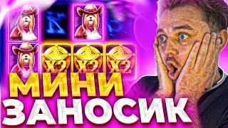 ЗАНОСЫ В THE DOG HOUSE, CURSE OF THE WEREWOLF, MADAME DESTINY ВЫИГРЫШ ФАРГО #frg #fargo #фаргострим