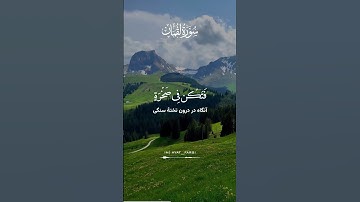 سورة لقمان آیه 16 ترجمه فارسی