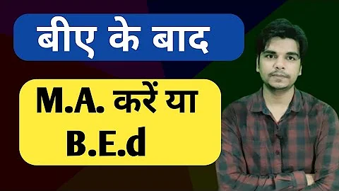 BA ke baad M.A. kare ya B.E.d | बीए के बाद क्या करना चाहिए | M.A. vs B.E.d | Ayush Arena