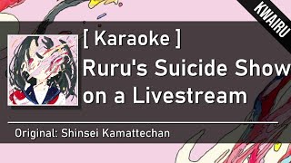 [Karaoke] Ruru's Suicide Show on a Livestream - Shinsei Kamattechan