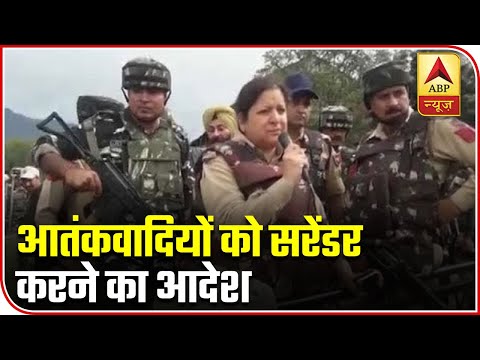 Jammu & Kashmir: SSP Ramban Asks Terrorists To Surrender During The Encounter | ABP News