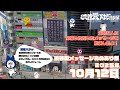 【2025年10月12日】渋谷愛メッセージおめあり祭♡【フル】今日誕生日おめでとう♡大切な人にありがとう♡Happy Birthday♡ の配信動画です