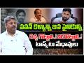 కూటమిని విడగొట్టాలి | Appasani Rajesh | Chandrababu | Nara Lokesh | Pawan Kalyan | Ys Jagan |AP News