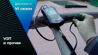 Техническое Диагностирование Газопроводов | Один День С Дефектоскопистами | Наблюдения