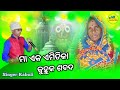    odia songcoverbykumarkabulimk creation mixlive