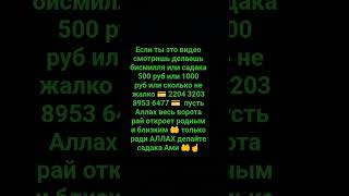 как сказал пророк Мухаммад