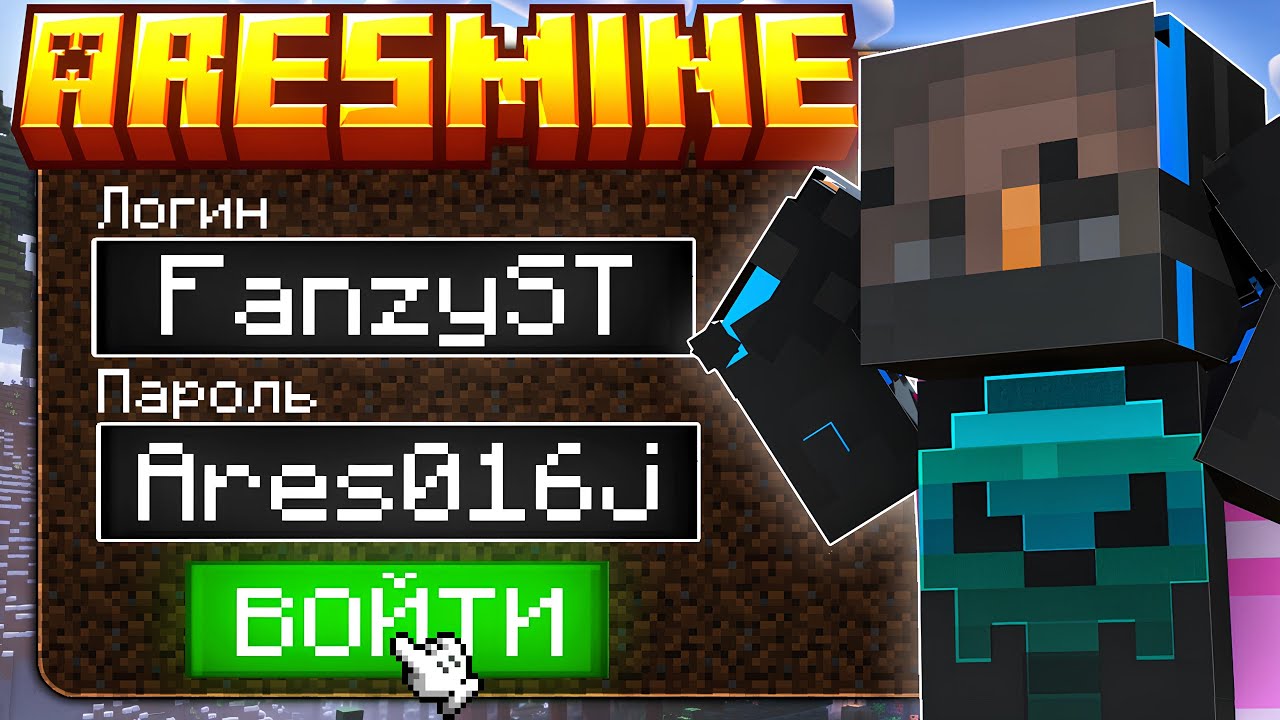 ВЗЛОМАЛ АККАУНТ ФАНЗИ на Сервере в Майнкрафт!