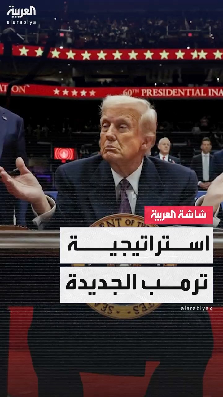 هل هذا انتقام أم ماذا؟ .. ترمب يقيل 1000 موظف بإدارة بايدن بينهم جنرال