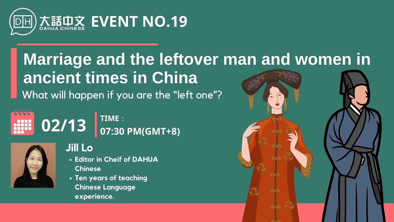 dahua-chinese-culture-series-event-19-marriage-and-the-leftover-men