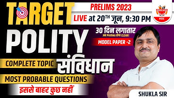 Target SSC Pre 2023 | GK GS by Shukla Sir | 30 Days Practice Series | SSC CGL Pre