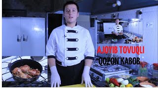 AJOYIB TOVUQLI QOZON KABOB