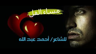 مساء الفل .. اجمل كلام اتقال عن الناس اللي قلوبهم سوده زي وشهم