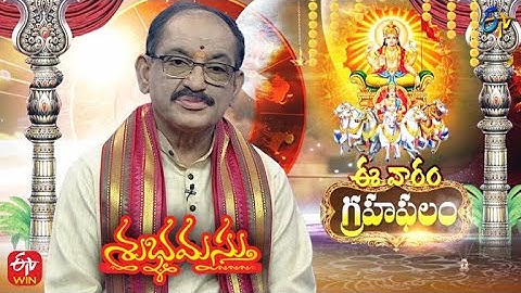 Subhamastu | 13th November 2022 | Full Episode | ETV Telugu