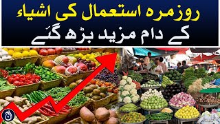 Prices of daily necessities increased further - Aaj News