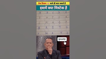 ढूंढों ।।🤔 #education #puzzle #learning #learn #quiz #gk #knowledgefacts #currentaffairs #quiztime