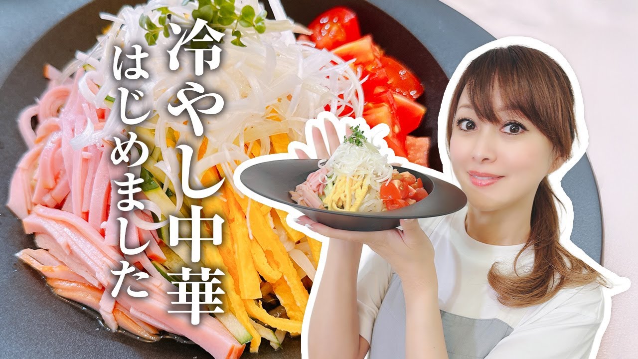 Couple] Dinner: chilled Chinese noodles and dessert, perfect for