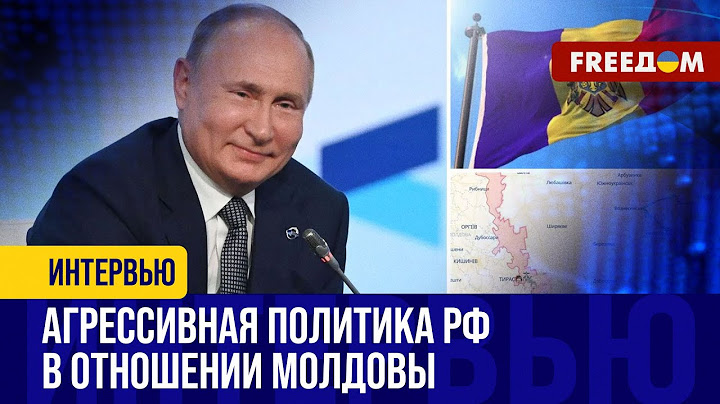 Россия хочет насадить страх, хаос в Молдове, чтобы СОРВАТЬ выборы президента и референдум