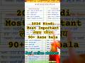 📚most important Hindi lekhk✅️📕 oarichaye 2026 #exam #1k #real #liveclass #biharboard2026 #class10