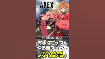 【 APEX 】バリスティックのソロ性能強化！スリング武器が超強化w【 のったん エペ解説 】#apex #apexlegends #のったん #エペ #エペ解説