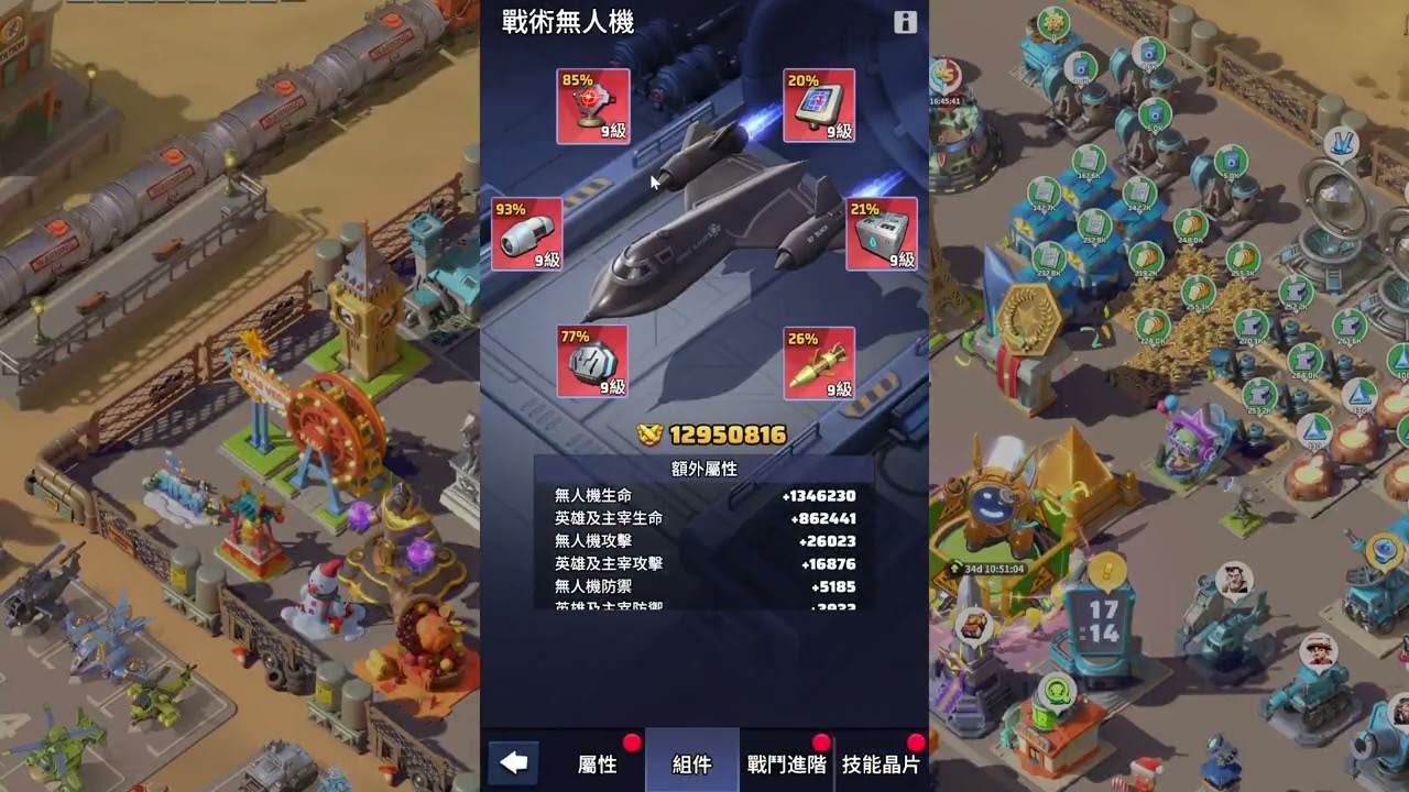 Lastwar 发育攻略