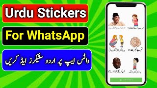 WhatsApp Par Sticker Kaise Add Kare | How To Add Urdu Stickers In WhatsApp screenshot 5