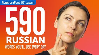 590 Russian Words Youll Use Every Day - Basic Vocabulary #99