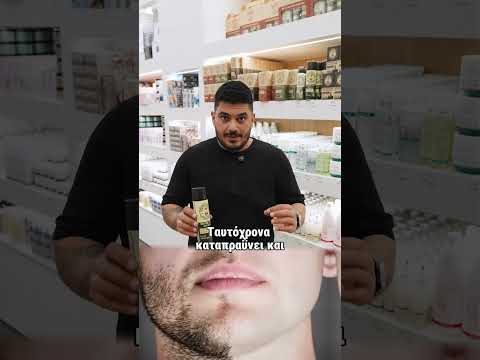 Ιδανικό για συχνό ξύρισμα και ευαίσθητες επιδερμίδες!